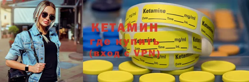 КЕТАМИН ketamine  Ревда 