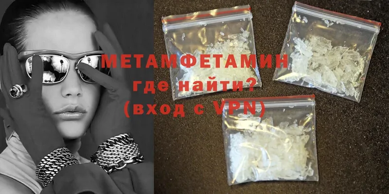 МЕТАМФЕТАМИН Methamphetamine  ОМГ ОМГ сайт  Ревда 